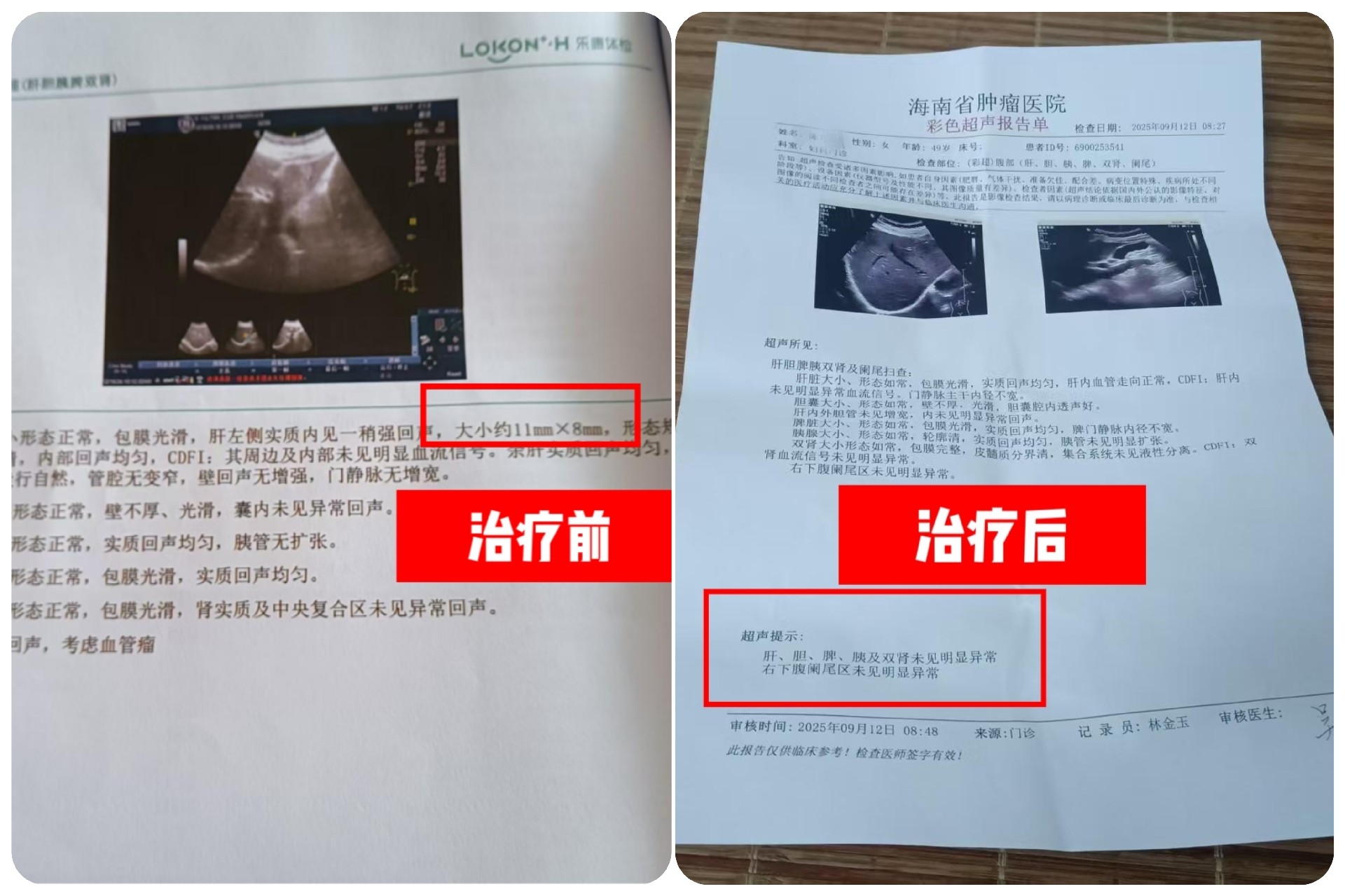 1764227791940119.jpg 陈月金1.jpg