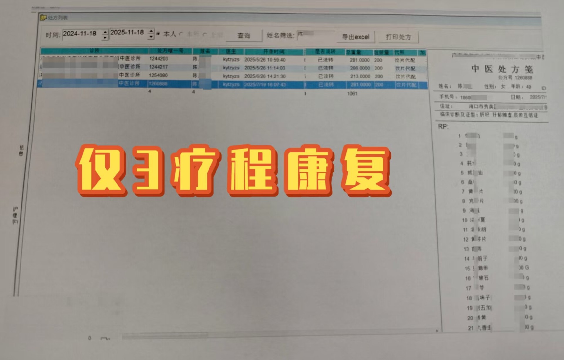 1764227977198162.jpg 陈月金2.jpg