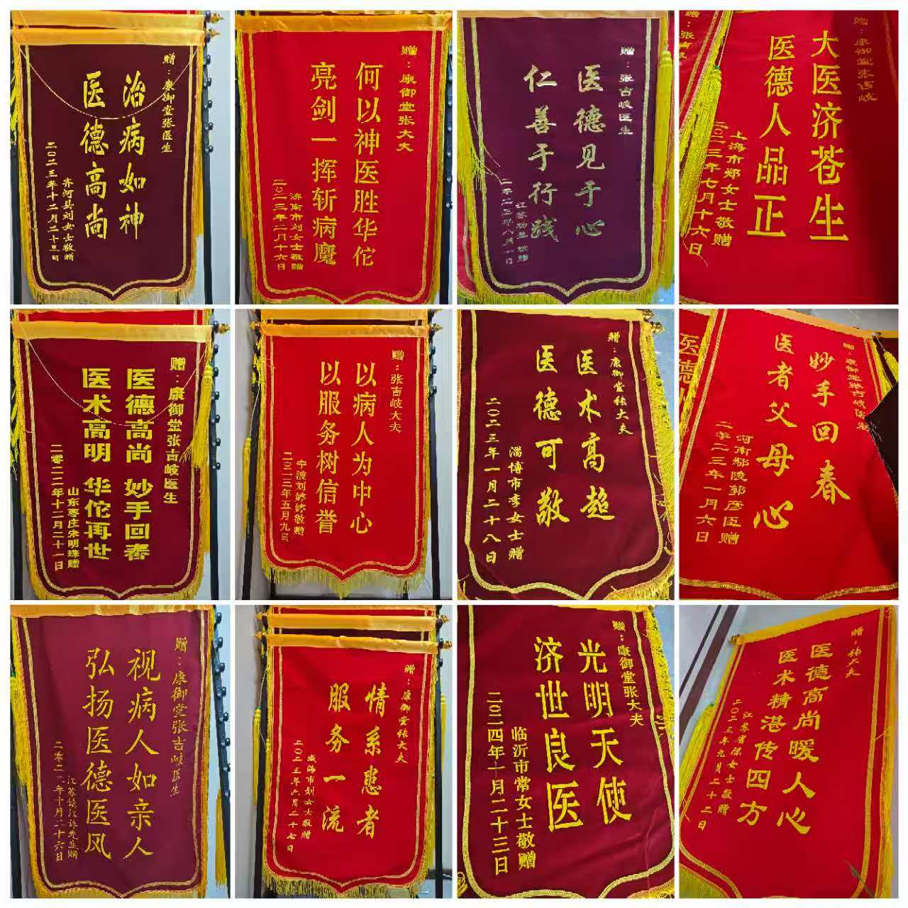 锦旗.jpg